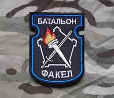 Listing image for Fakal PMC Patch - Private Military Company PSC Forward Operations Group Base